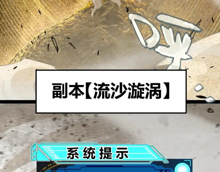 《我来自游戏》第216话 真正的纳洛图14