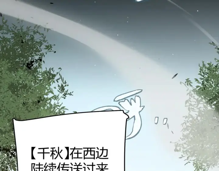 《我来自游戏》第216话 真正的纳洛图142