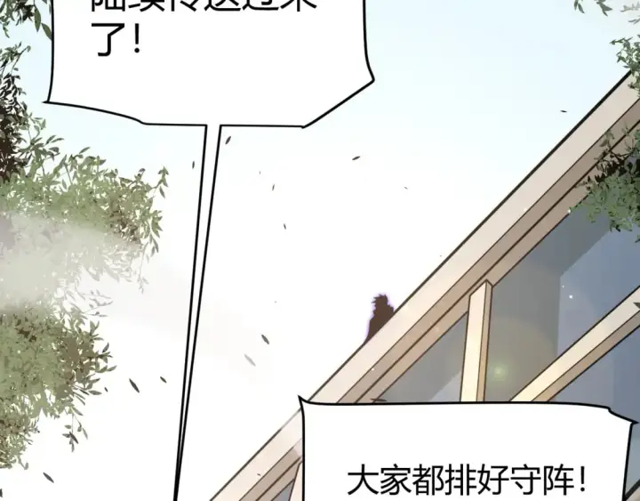 《我来自游戏》第216话 真正的纳洛图143