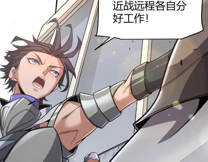 《我来自游戏》第216话 真正的纳洛图144