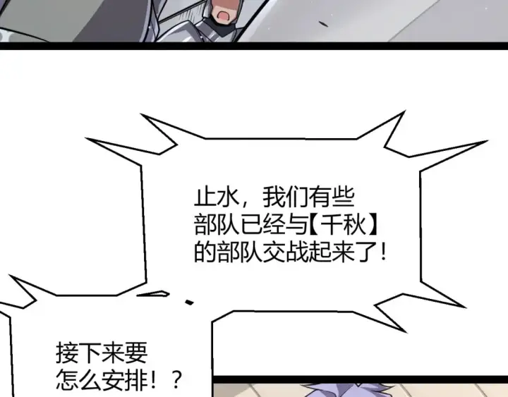 《我来自游戏》第216话 真正的纳洛图145