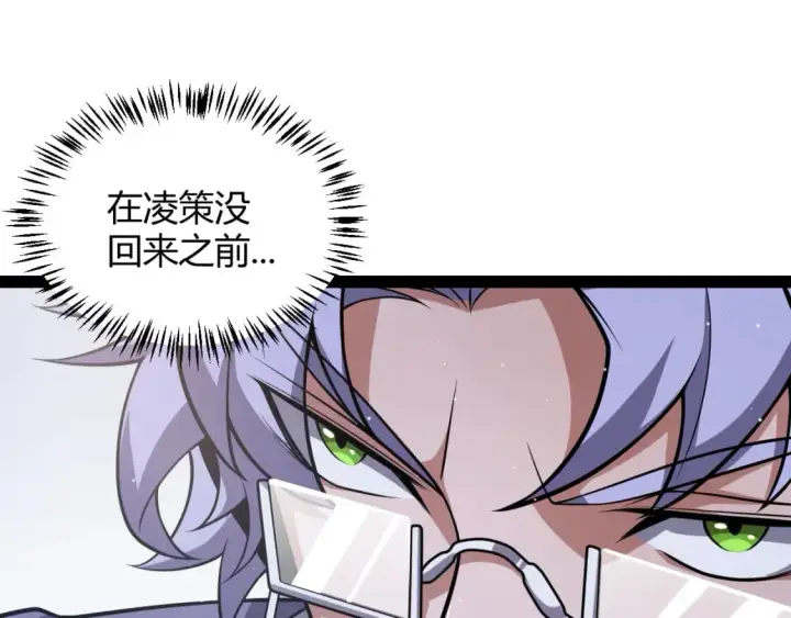 《我来自游戏》第216话 真正的纳洛图148
