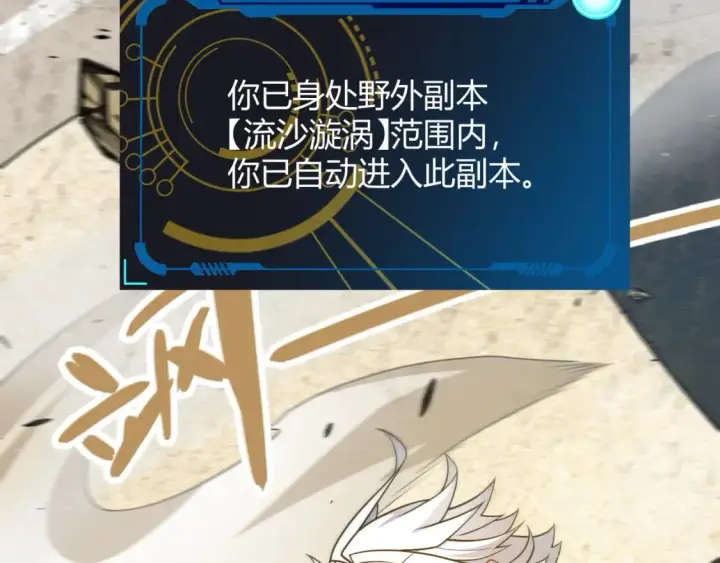 《我来自游戏》第216话 真正的纳洛图15
