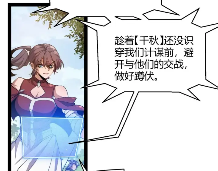 《我来自游戏》第216话 真正的纳洛图150