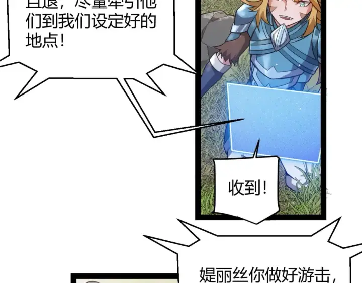 《我来自游戏》第216话 真正的纳洛图152
