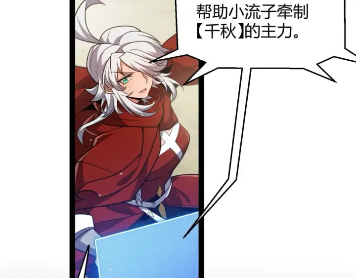 《我来自游戏》第216话 真正的纳洛图153