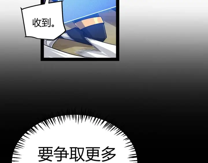 《我来自游戏》第216话 真正的纳洛图154