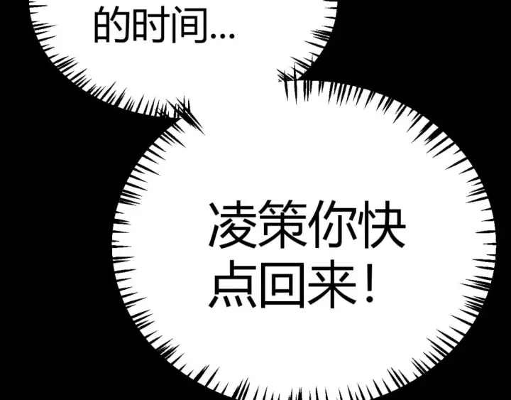 《我来自游戏》第216话 真正的纳洛图155