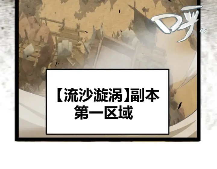 《我来自游戏》第216话 真正的纳洛图21