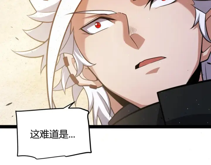 《我来自游戏》第216话 真正的纳洛图28