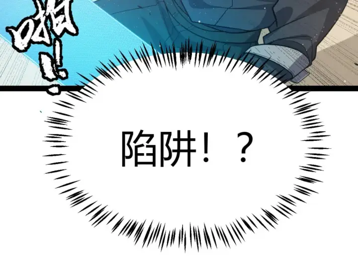 《我来自游戏》第216话 真正的纳洛图31