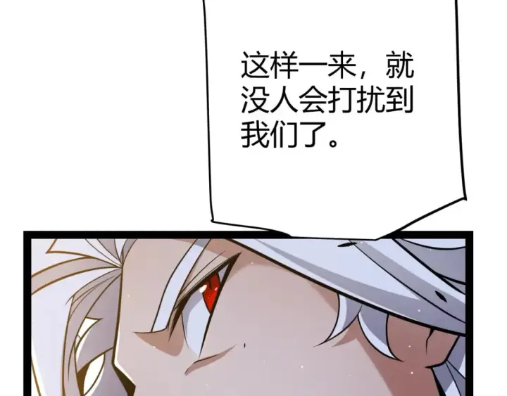 《我来自游戏》第216话 真正的纳洛图35