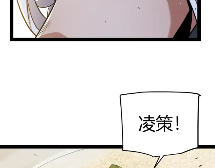 《我来自游戏》第216话 真正的纳洛图36