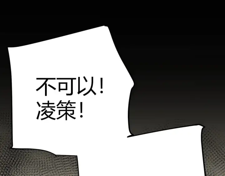《我来自游戏》第216话 真正的纳洛图41