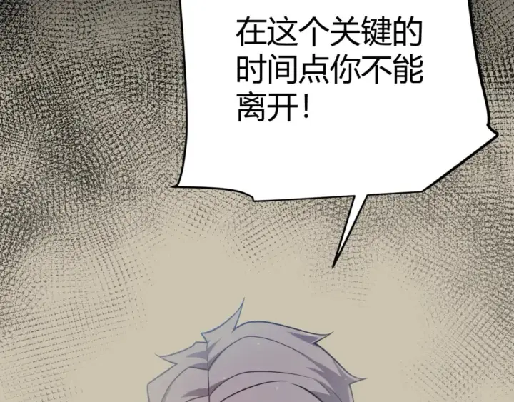 《我来自游戏》第216话 真正的纳洛图42