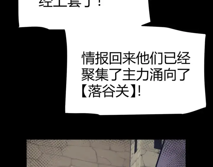《我来自游戏》第216话 真正的纳洛图45