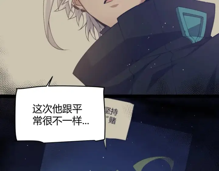 《我来自游戏》第216话 真正的纳洛图49