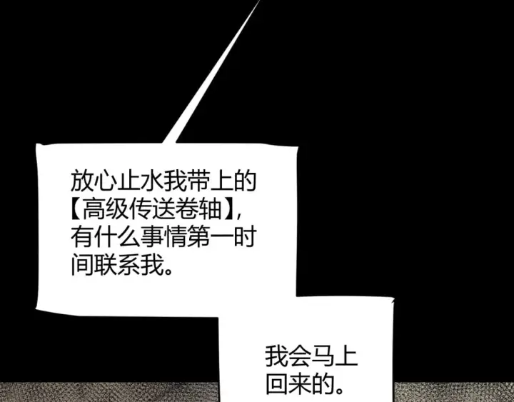 《我来自游戏》第216话 真正的纳洛图52