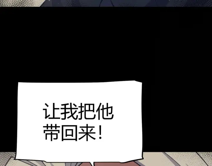 《我来自游戏》第216话 真正的纳洛图57