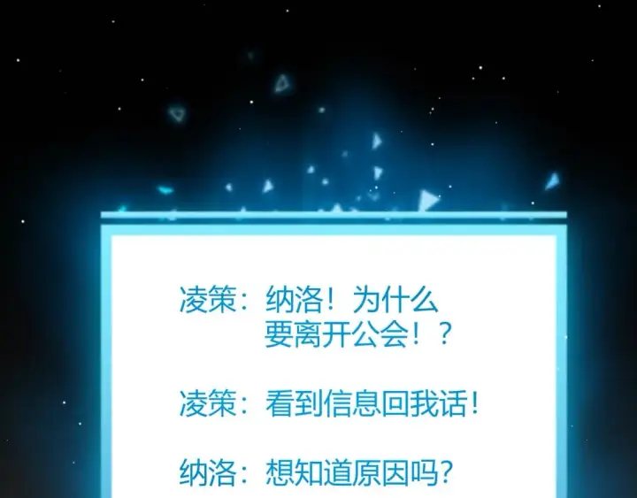 《我来自游戏》第216话 真正的纳洛图6