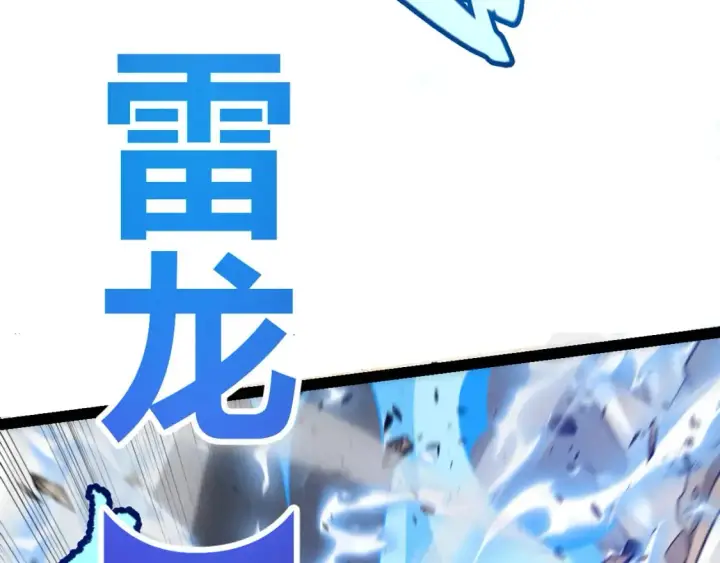 《我来自游戏》第216话 真正的纳洛图66