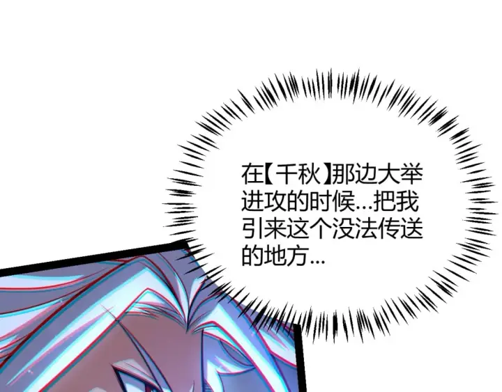 《我来自游戏》第216话 真正的纳洛图69