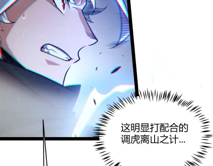 《我来自游戏》第216话 真正的纳洛图70