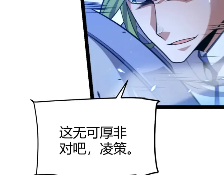 《我来自游戏》第216话 真正的纳洛图73