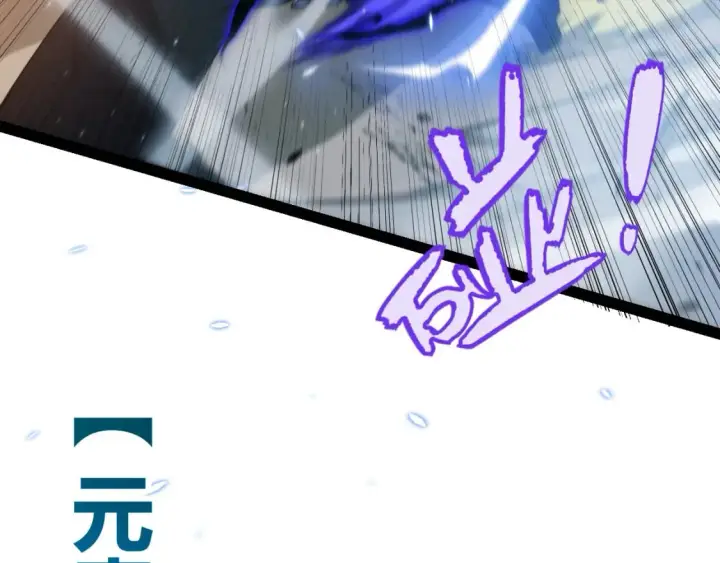 《我来自游戏》第216话 真正的纳洛图77
