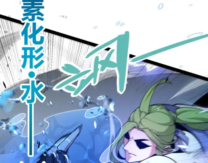 《我来自游戏》第216话 真正的纳洛图78