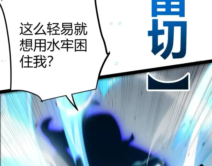 《我来自游戏》第216话 真正的纳洛图82