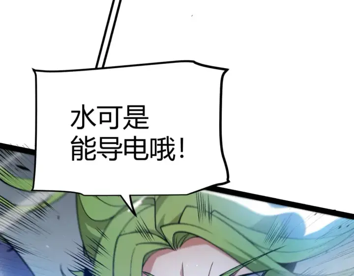《我来自游戏》第216话 真正的纳洛图86