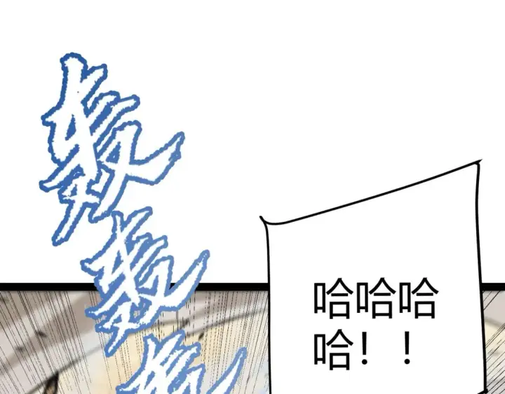 《我来自游戏》第216话 真正的纳洛图88