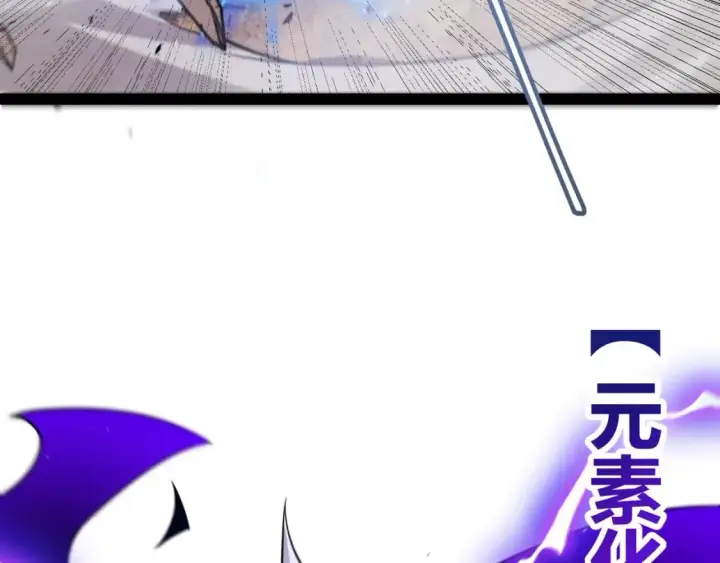 《我来自游戏》第216话 真正的纳洛图90