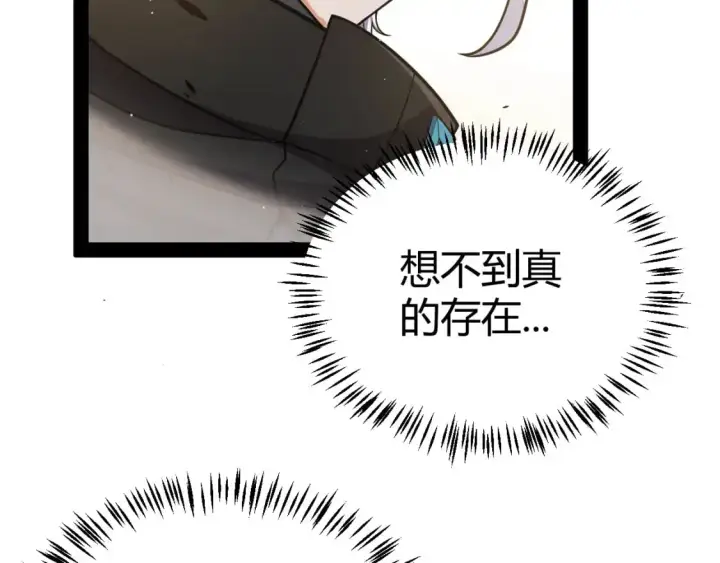 《我来自游戏》第217话 不要小看【影】图11