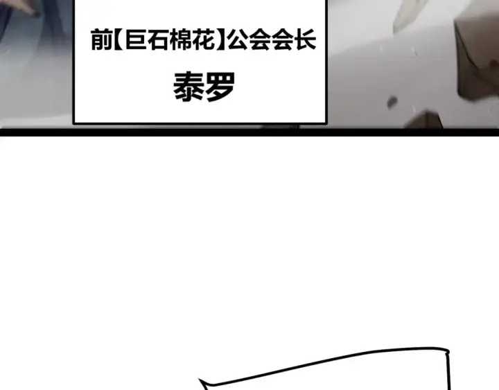 《我来自游戏》第217话 不要小看【影】图123