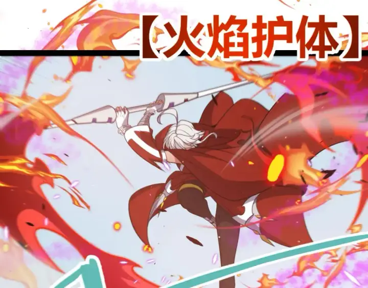 《我来自游戏》第217话 不要小看【影】图142