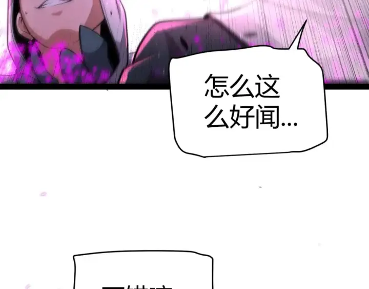 《我来自游戏》第217话 不要小看【影】图144