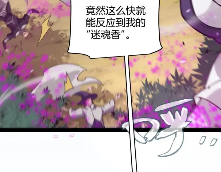 《我来自游戏》第217话 不要小看【影】图146