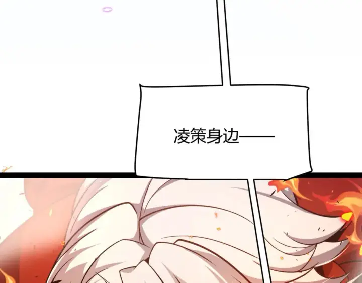 《我来自游戏》第217话 不要小看【影】图147