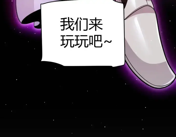 《我来自游戏》第217话 不要小看【影】图152