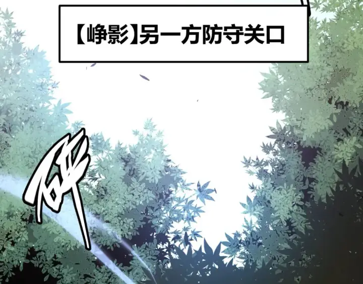 《我来自游戏》第217话 不要小看【影】图154