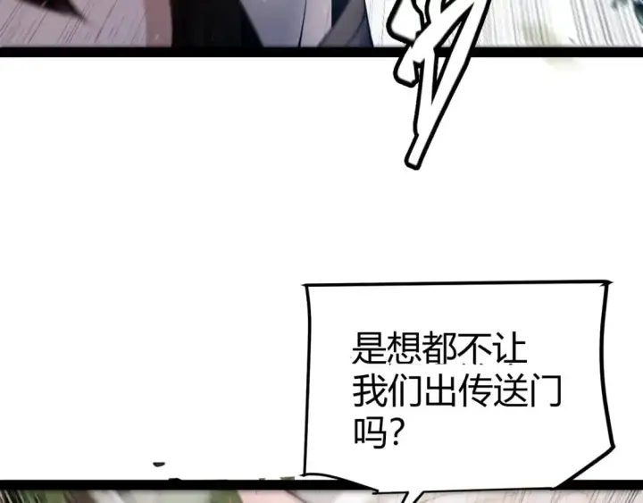《我来自游戏》第217话 不要小看【影】图165