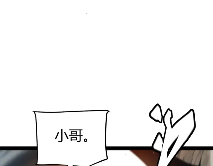 《我来自游戏》第217话 不要小看【影】图170