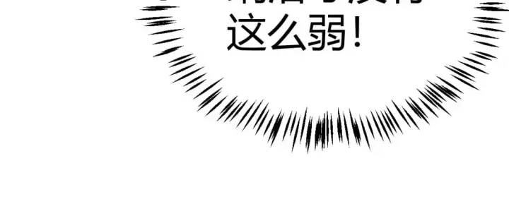 《我来自游戏》第217话 不要小看【影】图19