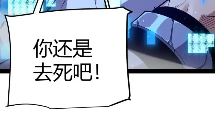 《我来自游戏》第217话 不要小看【影】图33