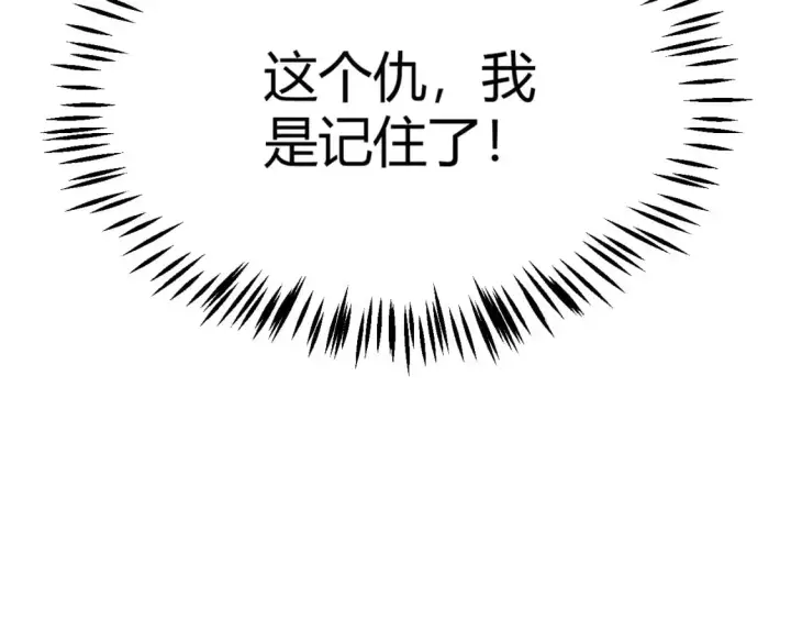 《我来自游戏》第217话 不要小看【影】图36