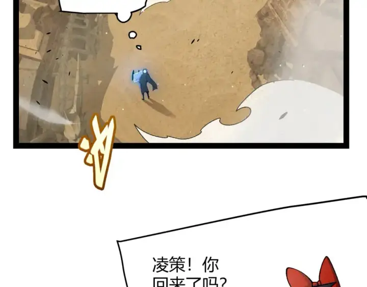 《我来自游戏》第217话 不要小看【影】图38