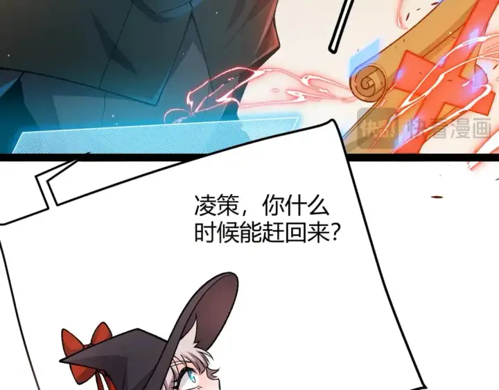 《我来自游戏》第217话 不要小看【影】图45
