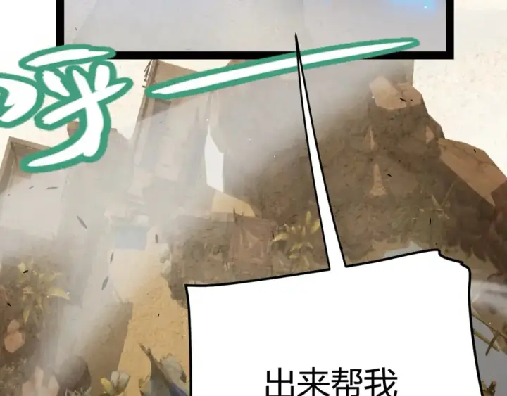 《我来自游戏》第217话 不要小看【影】图50
